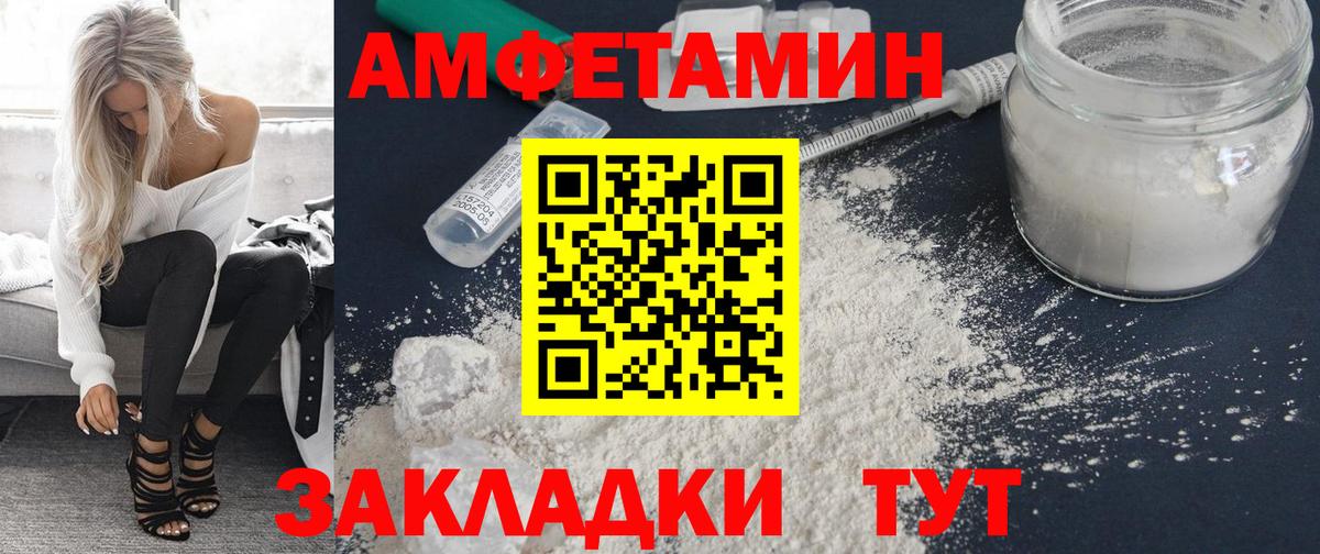 Анжеро-Судженск  АМФ 98%  Вход с VPN 