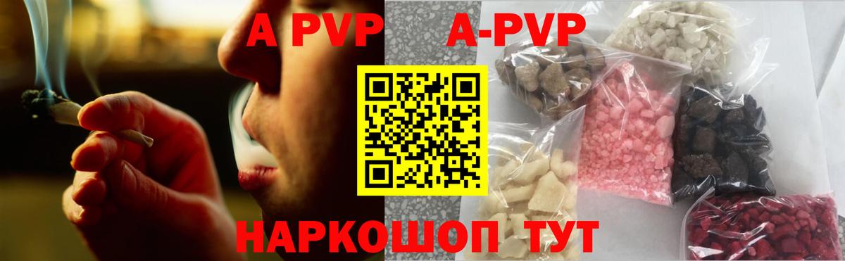 Alpha PVP мука  Alpha PVP Соль  Анжеро-Судженск  Вход с VPN 