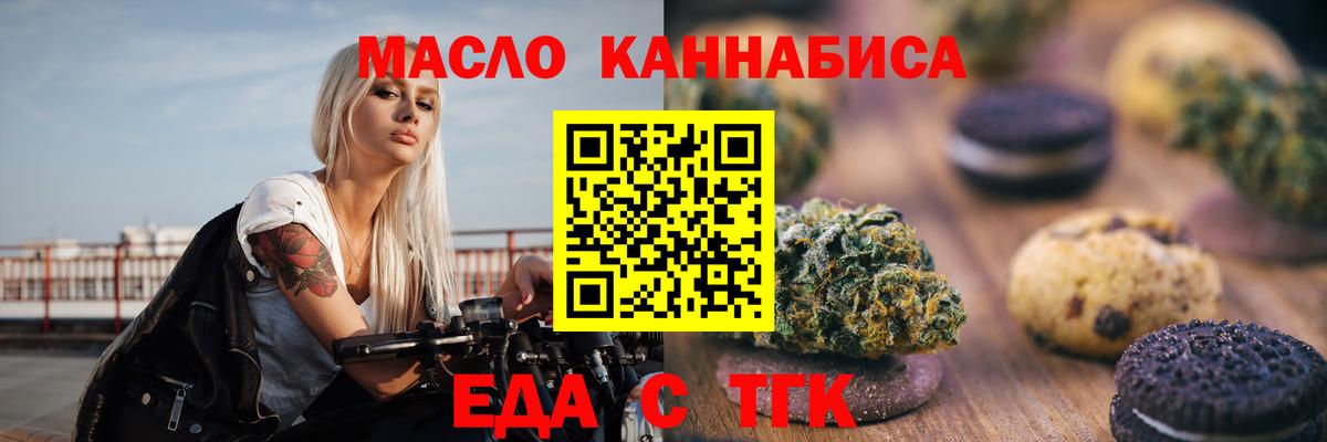 Еда ТГК марихуана  Вход с VPN  Анжеро-Судженск 