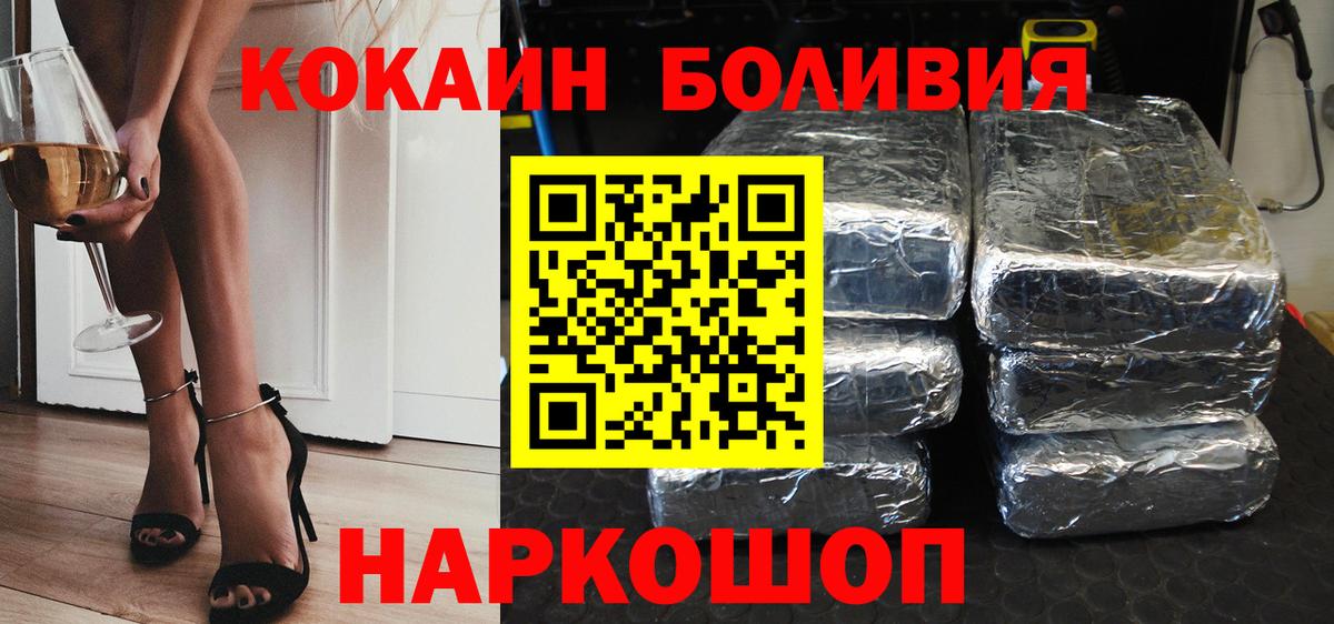 COCAIN VHQ Анжеро-Судженск