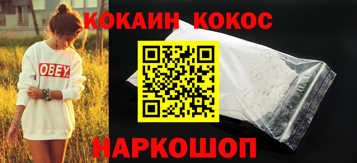 КОКАИН 97%  Cocaine Перу  Анжеро-Судженск  Вход с VPN 