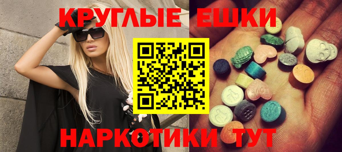 Анжеро-Судженск  ЭКСТАЗИ VHQ  Ecstasy  Экстази mix  Вход с VPN 