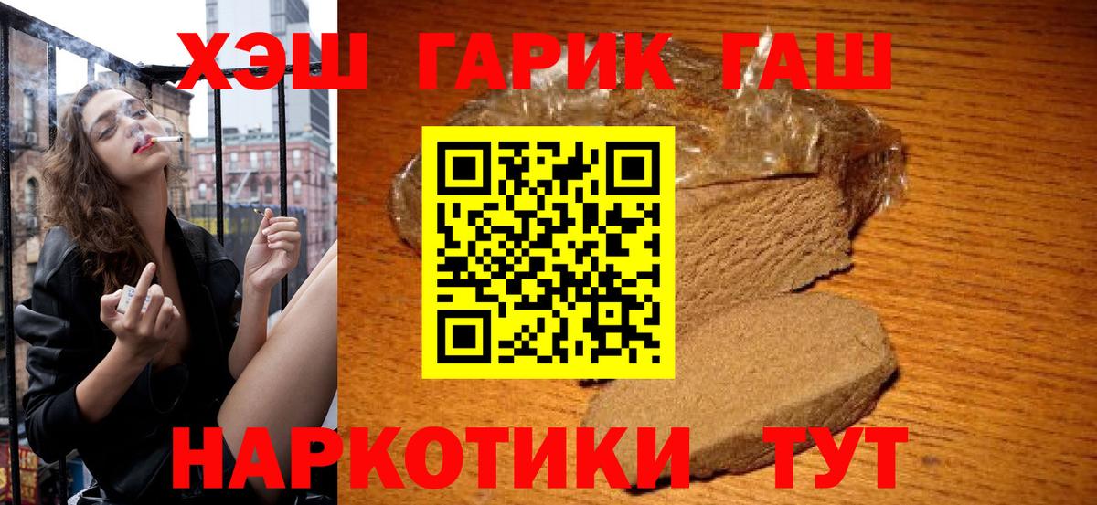 ГАШ VHQ Анжеро-Судженск