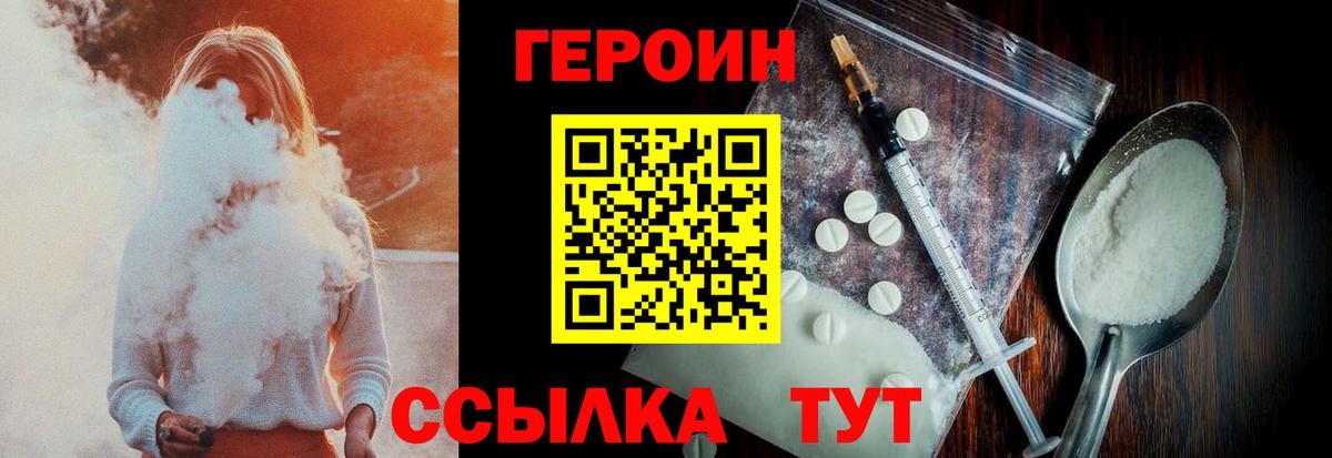 Анжеро-Судженск  ГЕРОИН белый  Вход с VPN 