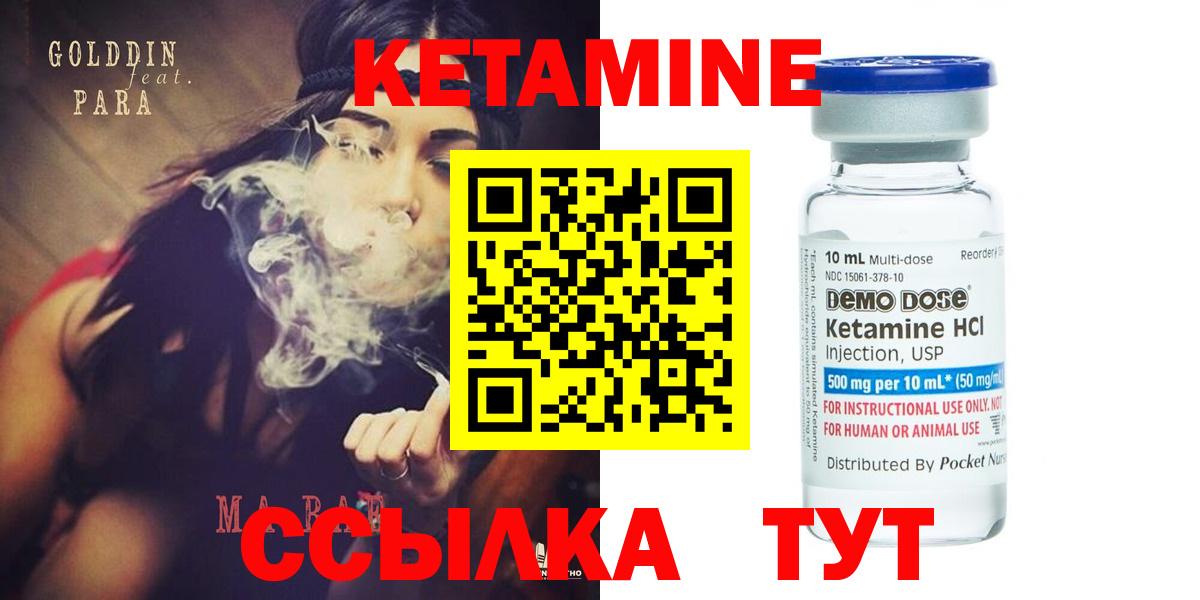КЕТАМИН ketamine Анжеро-Судженск