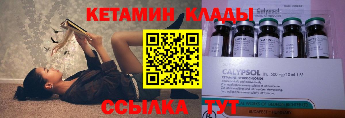 Кетамин VHQ  Вход с VPN  Анжеро-Судженск 