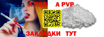 ALPHA-PVP Абинск