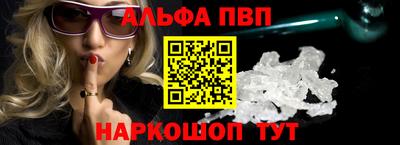 ALPHA-PVP Абинск