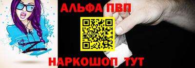 ALPHA-PVP Абинск