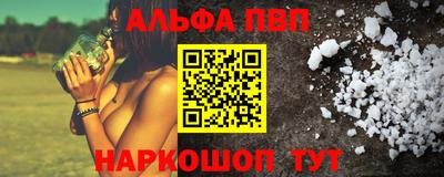 ALPHA-PVP Абинск