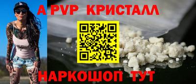 ALPHA-PVP Абинск