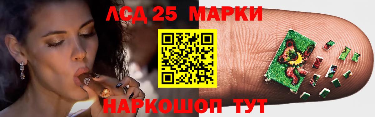 ЛСД экстази  Лсд 25 экстази ecstasy  Вход с VPN  Анжеро-Судженск 