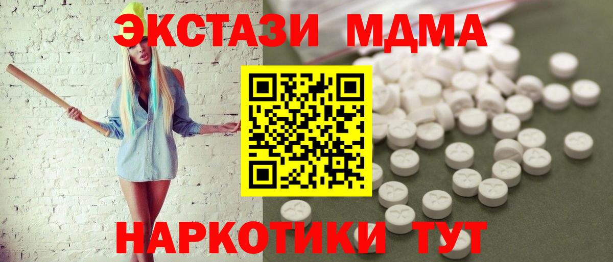 МДМА молли Анжеро-Судженск