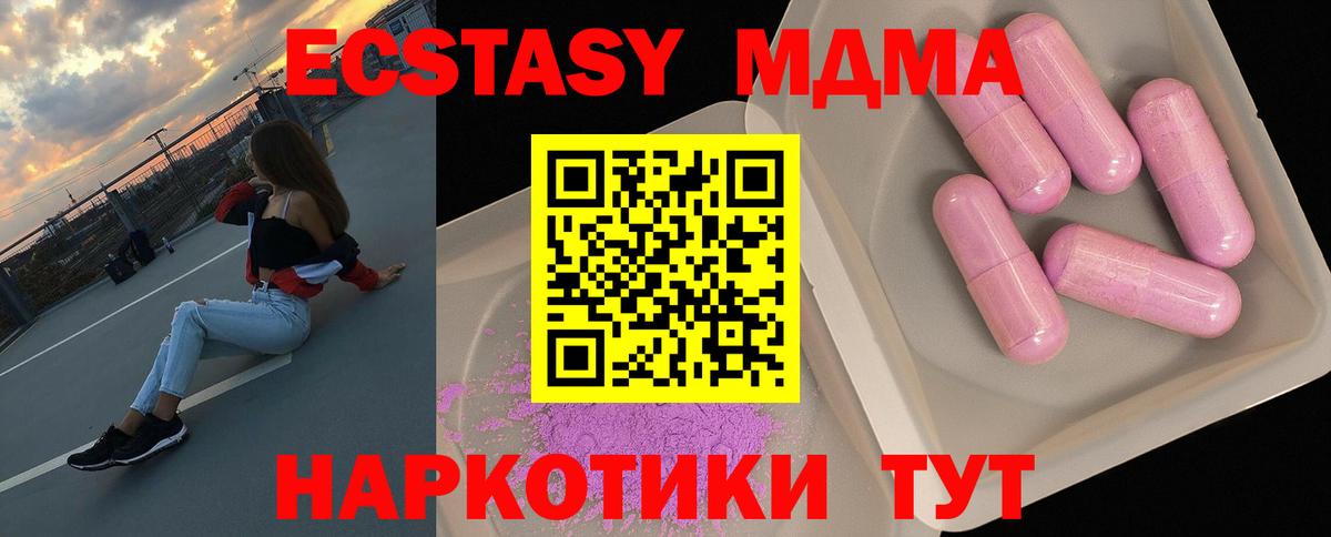 Анжеро-Судженск  МДМА  MDMA молли  Вход с VPN  MDMA Molly 