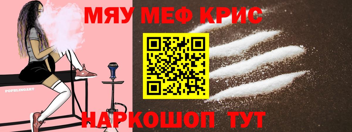 Мефедрон mephedrone  МЯУ-МЯУ  МЯУ-МЯУ  Мефедрон VHQ  где продают   Анжеро-Судженск  Вход с VPN 