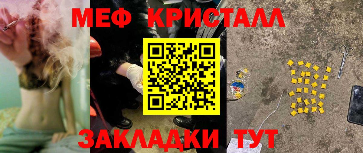 МЕФ кристаллы Анжеро-Судженск