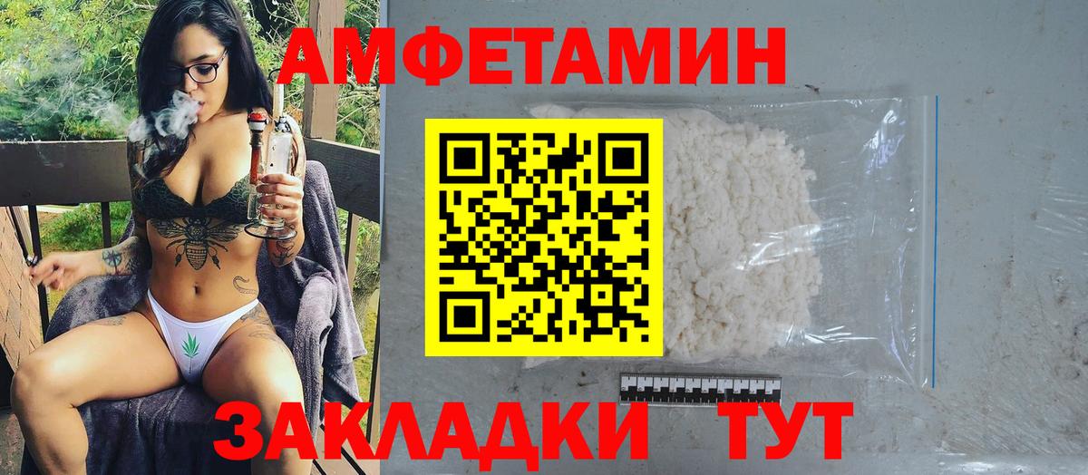 Анжеро-Судженск  Первитин мет  Вход с VPN 