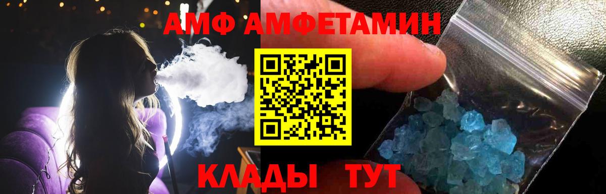 МЕТАМФЕТАМИН Methamphetamine Анжеро-Судженск