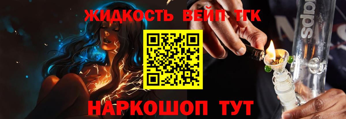 Дистиллят ТГК Wax  Вход с VPN  Анжеро-Судженск  ТГК концентрат 
